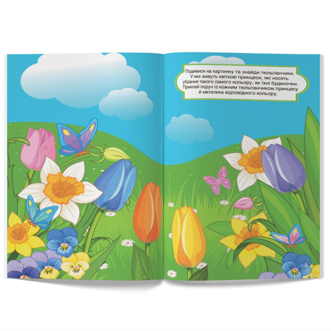 Розмальовки та актівітібуки (2-6 років) - Книжка «Перші розвивальні наліпки. Принцеси. 50 наліпок» (9789669873378)#3