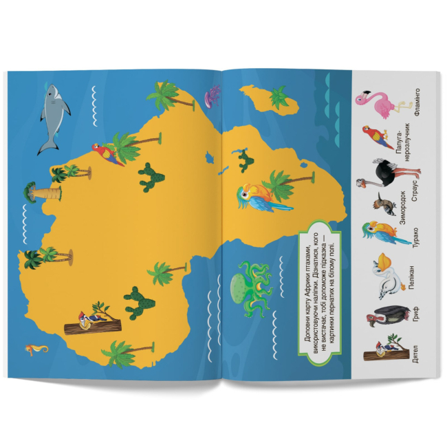 Розмальовки та актівітібуки (2-6 років) - Книжка «Перші розвивальні наліпки. Птахи. 35 наліпок» (9789669875099)#2