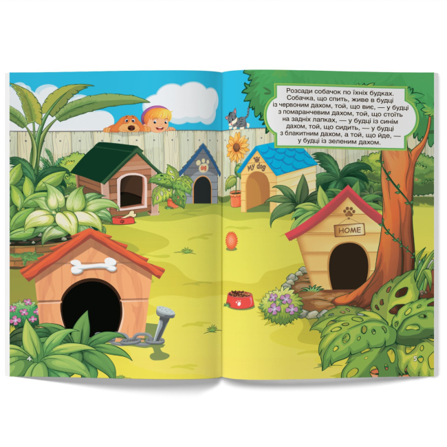 Розмальовки та актівітібуки (2-6 років) - Книжка «Перші розвивальні наліпки. Собачки. 45 наліпки» (9789669874719)#2