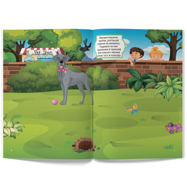 Розмальовки та актівітібуки (2-6 років) - Книжка «Перші розвивальні наліпки. Собачки. 45 наліпки» (9789669874719)#4