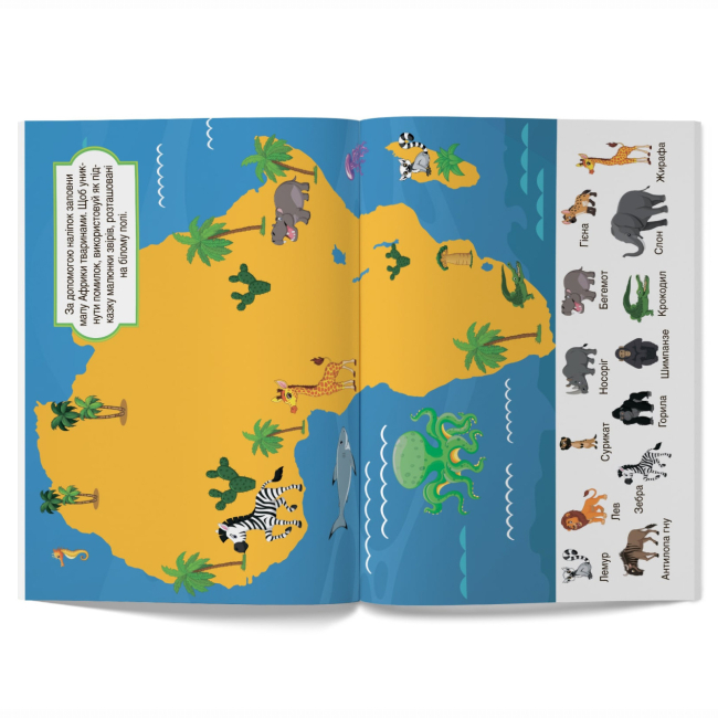Розмальовки та актівітібуки (2-6 років) - Книжка «Перші розвивальні наліпки. Тварини. 33 наліпки» (9789669875075)#2