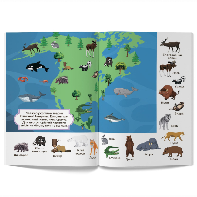Розмальовки та актівітібуки (2-6 років) - Книжка «Перші розвивальні наліпки. Тварини. 33 наліпки» (9789669875075)#4