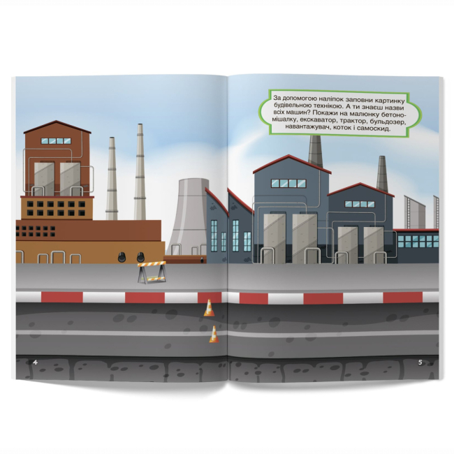 Розмальовки та актівітібуки (2-6 років) - Книжка «Перші розвивальні наліпки. Транспорт. 61 наліпка» (9789669873392)#2