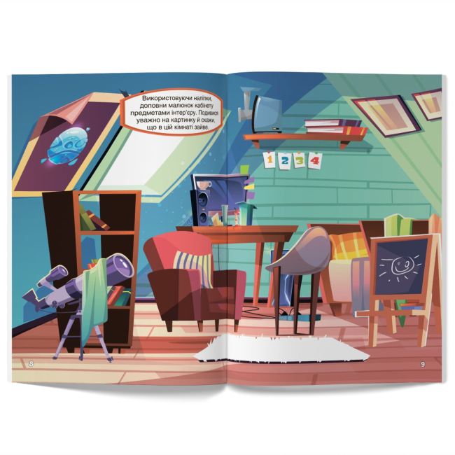 Розмальовки та актівітібуки (2-6 років) - Книжка «Перші розвивальні наліпки. У будинку. 41 наліпок» (9789669874733)#4