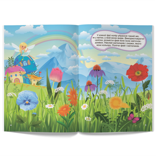 Розмальовки та актівітібуки (2-6 років) - Книжка «Перші розвивальні наліпки. Феї та ельфи. 53 наліпки» (9789669875150)#2