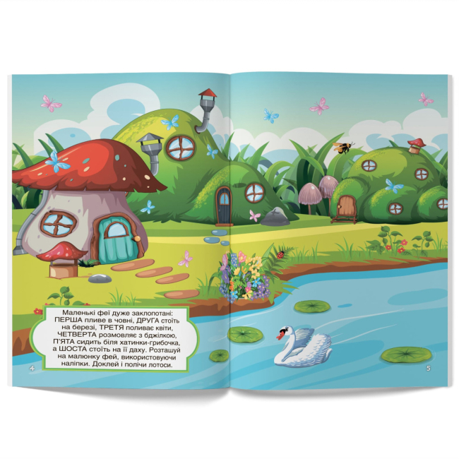 Розмальовки та актівітібуки (2-6 років) - Книжка «Перші розвивальні наліпки. Феї та принцеси. 60 наліпок» (9789669874757)#2