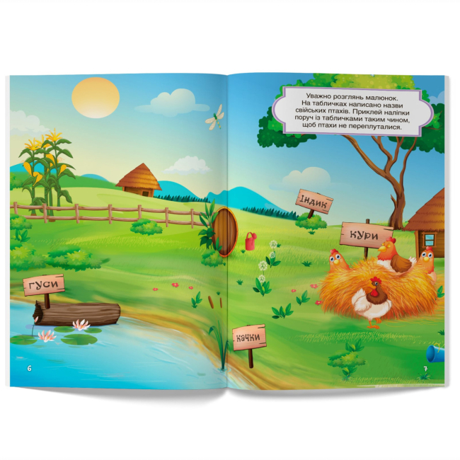 Раскраски и активитибуки (2-6 лет) - Книжка «Перші розвивальні наліпки. Ферма. 66 наліпок» (9789669873354)#3