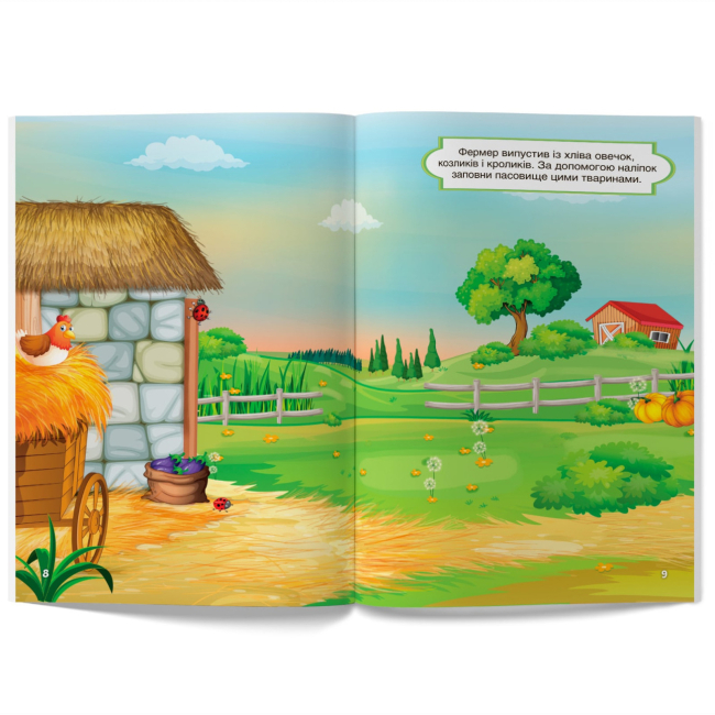 Раскраски и активитибуки (2-6 лет) - Книжка «Перші розвивальні наліпки. Ферма. 66 наліпок» (9789669873354)#4