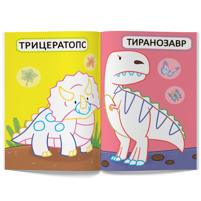 Розмальовки та актівітібуки (2-6 років) - Книжка «Перші розмальовки з кольоровим контуром для малюків. Динозаврики. 32 великі наліпки» (9789669874245)#2
