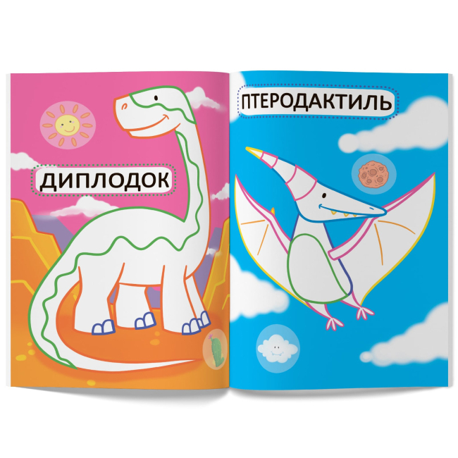 Розмальовки та актівітібуки (2-6 років) - Книжка «Перші розмальовки з кольоровим контуром для малюків. Динозаврики. 32 великі наліпки» (9789669874245)#3