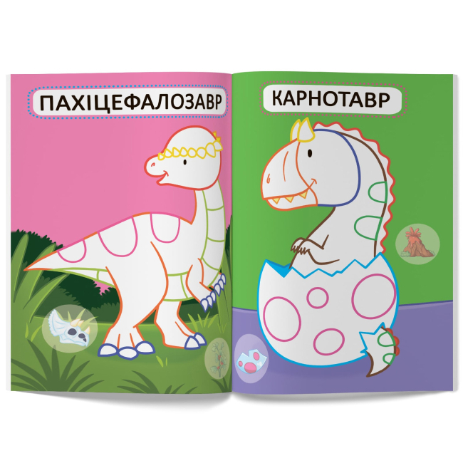 Розмальовки та актівітібуки (2-6 років) - Книжка «Перші розмальовки з кольоровим контуром для малюків. Динозаврики. 32 великі наліпки» (9789669874245)#5