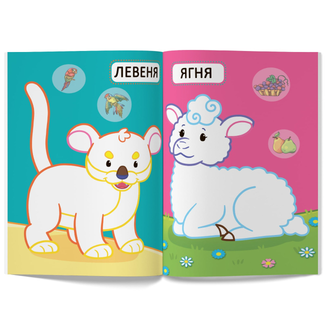 Розмальовки та актівітібуки (2-6 років) - Книжка «Перші розмальовки з кольоровим контуром для малюків. Дитинчата тварин. 32 великі наліпки» (9786175472385)#3