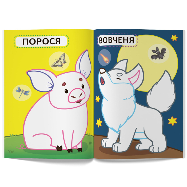 Розмальовки та актівітібуки (2-6 років) - Книжка «Перші розмальовки з кольоровим контуром для малюків. Дитинчата тварин. 32 великі наліпки» (9786175472385)#4