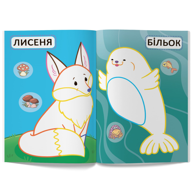Розмальовки та актівітібуки (2-6 років) - Книжка «Перші розмальовки з кольоровим контуром для малюків. Дитинчата тварин. 32 великі наліпки» (9786175472385)#5