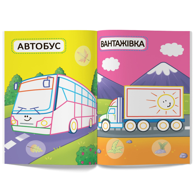 Розмальовки та актівітібуки (2-6 років) - Книжка «Перші розмальовки з кольоровим контуром для малюків. Машинки. 32 великі наліпки» (9789669874184)#4
