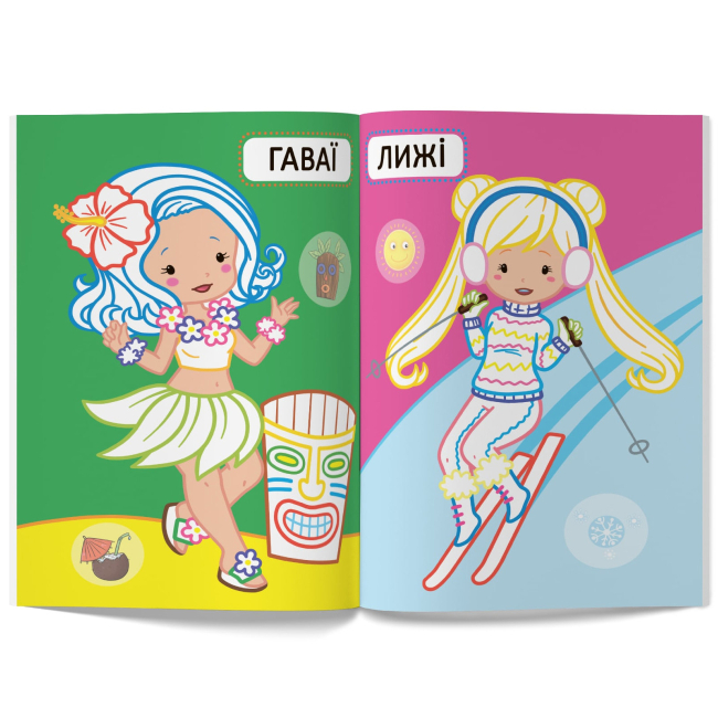 Розмальовки та актівітібуки (2-6 років) - Книжка «Перші розмальовки з кольоровим контуром для малюків. Подружки на канікулах. 32 великі наліпки» (9786175472408)#3