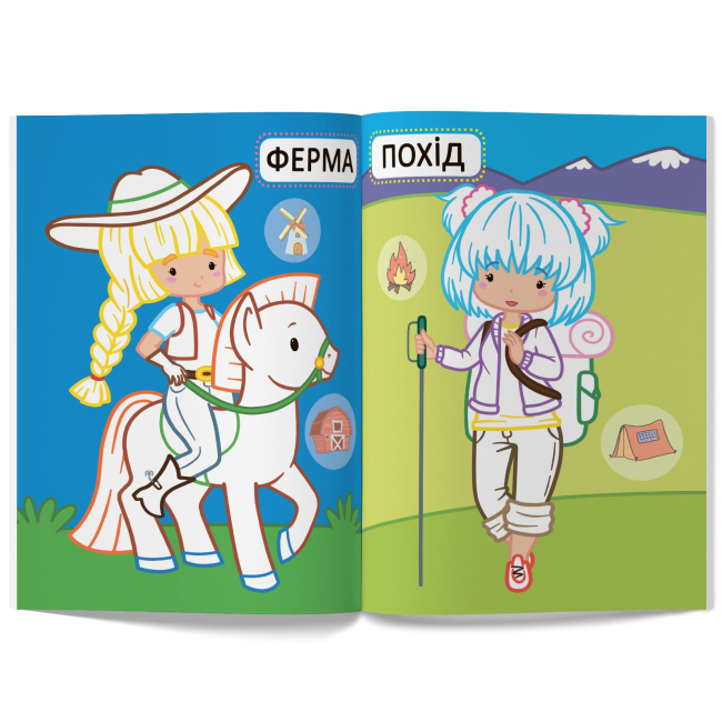 Розмальовки та актівітібуки (2-6 років) - Книжка «Перші розмальовки з кольоровим контуром для малюків. Подружки на канікулах. 32 великі наліпки» (9786175472408)#4