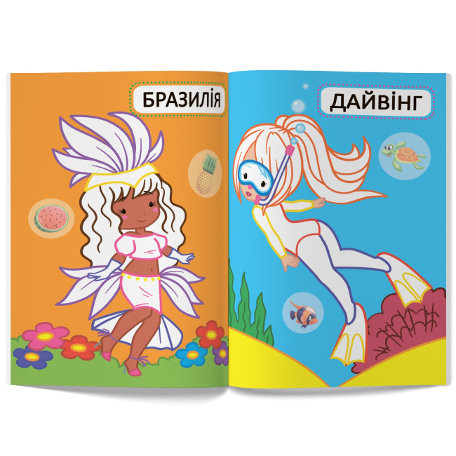Розмальовки та актівітібуки (2-6 років) - Книжка «Перші розмальовки з кольоровим контуром для малюків. Подружки на канікулах. 32 великі наліпки» (9786175472408)#5