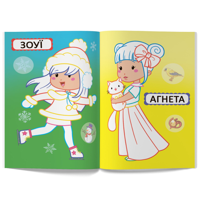 Розмальовки та актівітібуки (2-6 років) - Книжка «Перші розмальовки з кольоровим контуром для малюків. Подружки-модниці. 32 великі наліпки» (9789669876980)#2