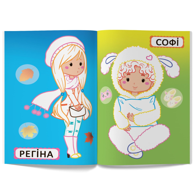 Розмальовки та актівітібуки (2-6 років) - Книжка «Перші розмальовки з кольоровим контуром для малюків. Подружки-модниці. 32 великі наліпки» (9789669876980)#4