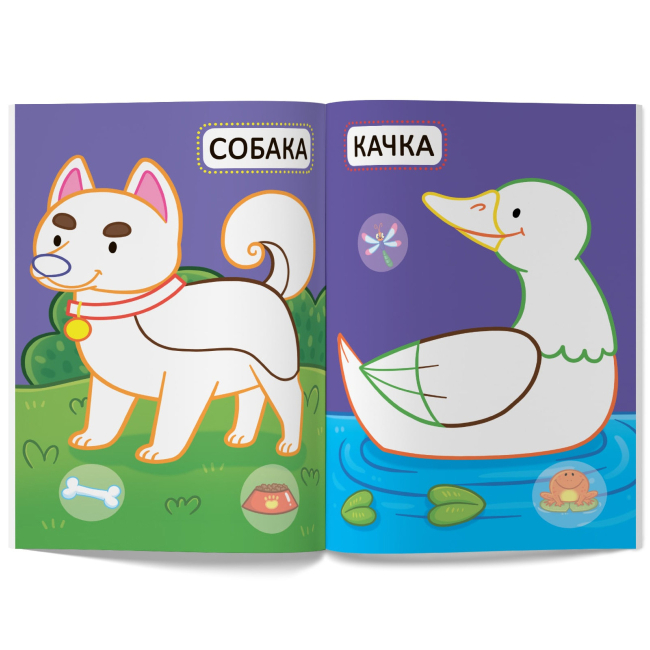 Розмальовки та актівітібуки (2-6 років) - Книжка «Перші розмальовки з кольоровим контуром для малюків. Свійські тварини. 32 великі наліпки» (9789669873262)#2