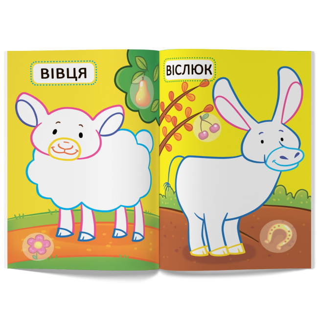 Розмальовки та актівітібуки (2-6 років) - Книжка «Перші розмальовки з кольоровим контуром для малюків. Свійські тварини. 32 великі наліпки» (9789669873262)#4