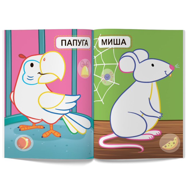 Розмальовки та актівітібуки (2-6 років) - Книжка «Перші розмальовки з кольоровим контуром для малюків. Свійські тварини. 32 великі наліпки» (9789669873262)#5