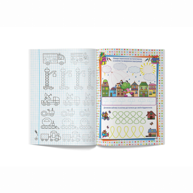 Навчальна література - Книжка «Прописи-тренажер. Графічні вправи. Готуємося до письма» (9789669879905)#5
