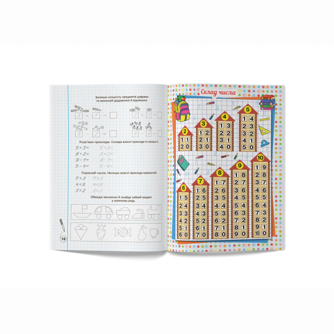 Навчальна література - Книжка «Прописи-тренажер. Математика» (9789669876133)#5