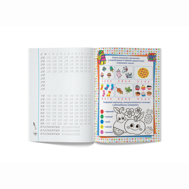 Учебная литература - Книжка «Прописи-тренажер. Математики. Навчаємося писати цифри» (9789669879929)#5