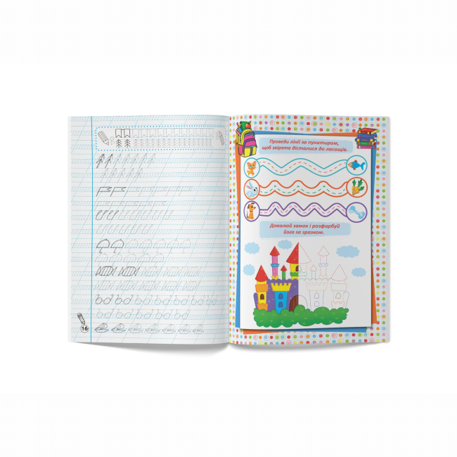 Навчальна література - Книжка «Прописи-тренажер. Навчаємося писати красиво» (9789669879509)#5