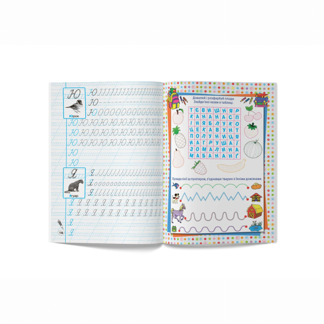 Навчальна література - Книжка «Прописи-тренажер. Українська мова. Великі літери» (9786175470022)#5