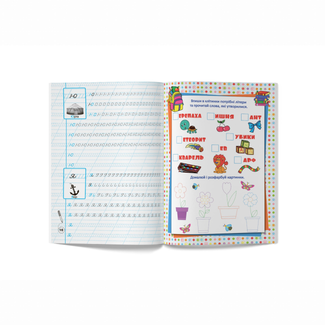 Навчальна література - Книжка «Прописи-тренажер. Українська мова. Малі літери» (9786175470046)#5