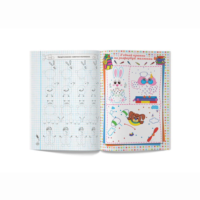 Навчальна література - Книжка «Прописи-тренажер. Фігури та лінії» (9789669878700)#5