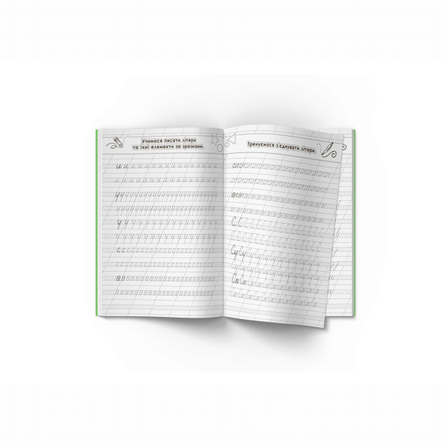 Навчальна література - Книжка «Прописи. Готуємо руку до письма. Каліграфічний тренажер» (9786177270798)#3