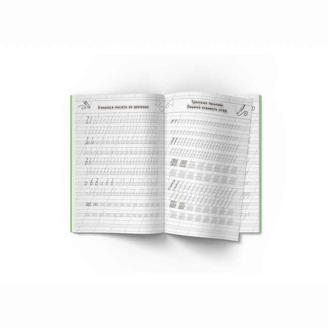 Навчальна література - Книжка «Прописи. Готуємо руку до письма. Каліграфічний тренажер» (9786177270798)#4