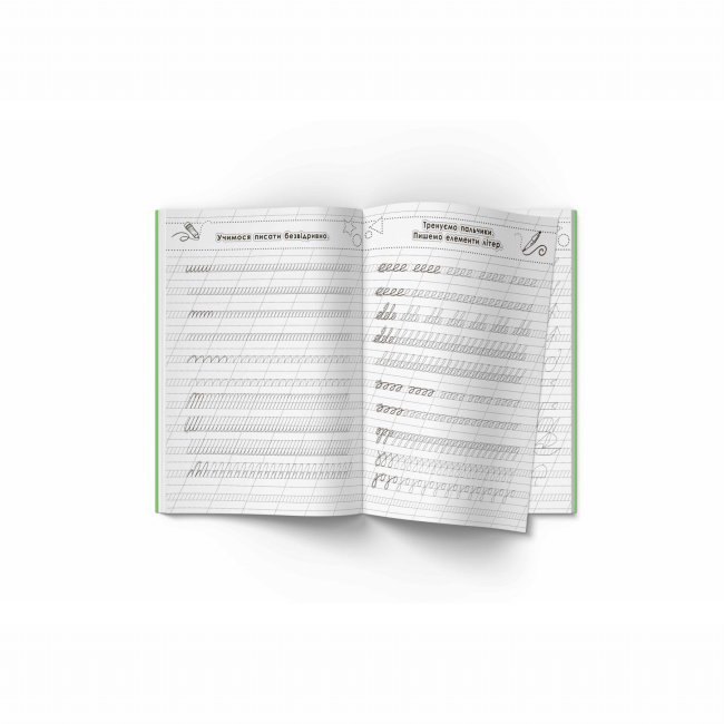 Навчальна література - Книжка «Прописи. Готуємо руку до письма. Каліграфічний тренажер» (9786177270798)#5