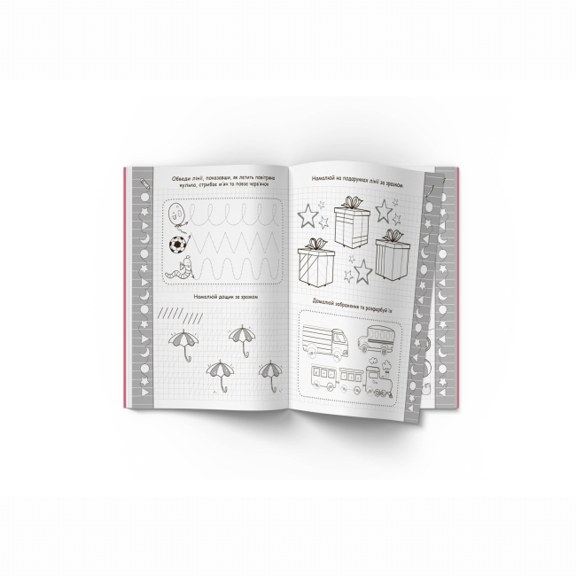 Навчальна література - Книжка «Прописи. Малювання. Розвиваємо графічні навички» (9786177352449)#2