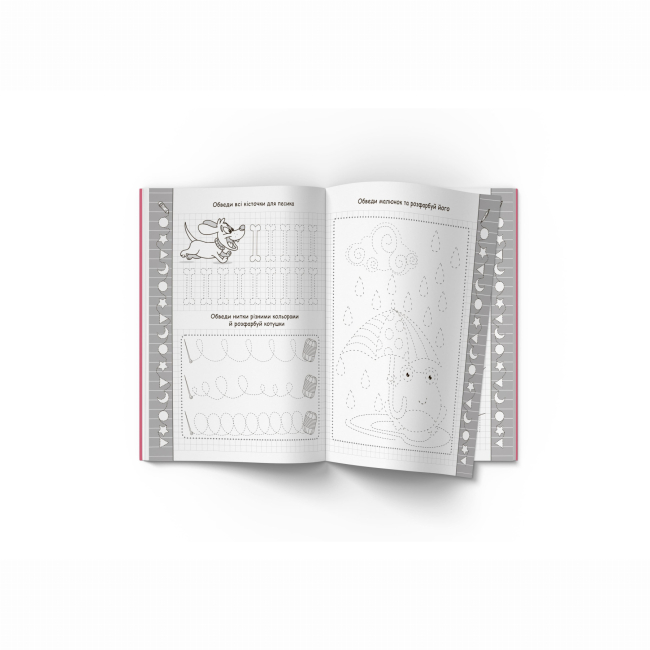 Навчальна література - Книжка «Прописи. Малювання. Розвиваємо графічні навички» (9786177352449)#4