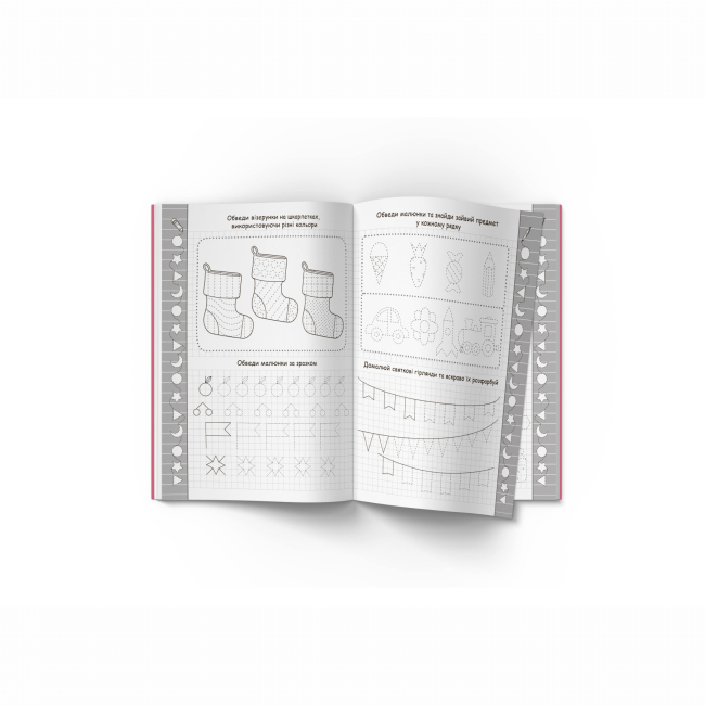 Навчальна література - Книжка «Прописи. Малювання. Розвиваємо графічні навички» (9786177352449)#5