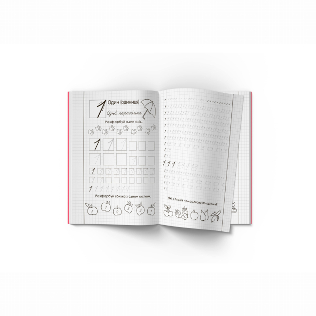 Навчальна література - Книжка «Прописи. Математика» (9786177270590)#2