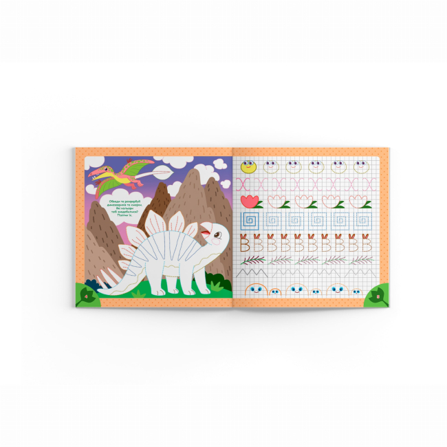 Навчальна література - Книжка «Прописи. Пишемо елементи букв. Динозаври» (9786175474617)#2