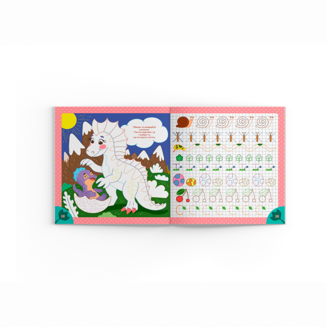 Навчальна література - Книжка «Прописи. Пишемо елементи букв. Динозаври» (9786175474617)#4