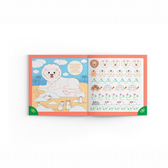 Навчальна література - Книжка «Прописи. Пишемо елементи букв. Зоопарк» (9786175474600)#2