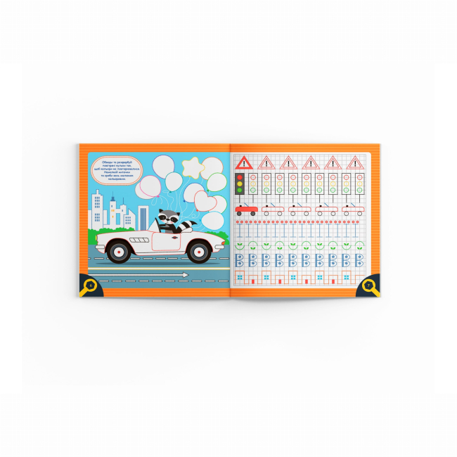 Навчальна література - Книжка «Прописи. Пишемо елементи букв. Машинки» (9786175474518)#3