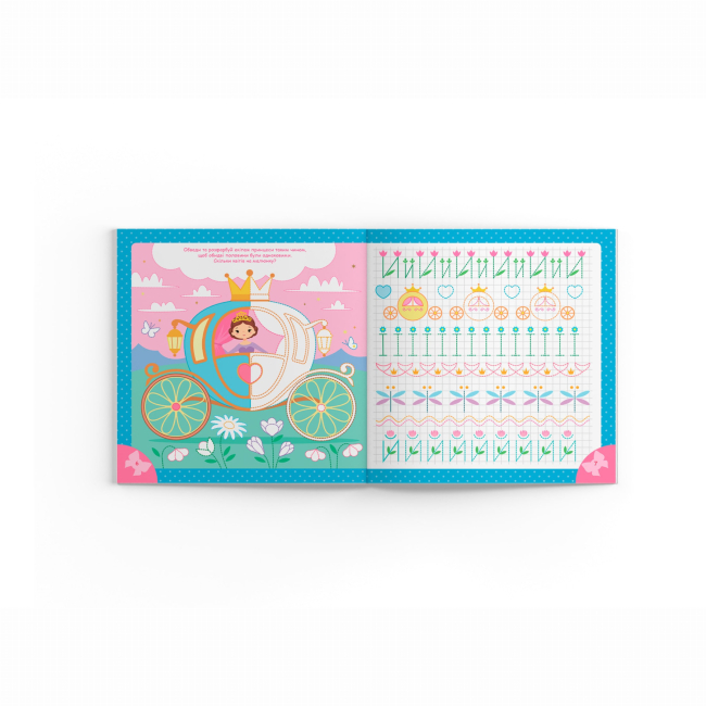 Навчальна література - Книжка «Прописи. Пишемо елементи букв. Принцеси на балі» (9786175474778)#3