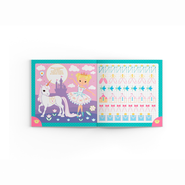 Навчальна література - Книжка «Прописи. Пишемо елементи букв. Принцеси та єдинороги» (9786175474730)#3