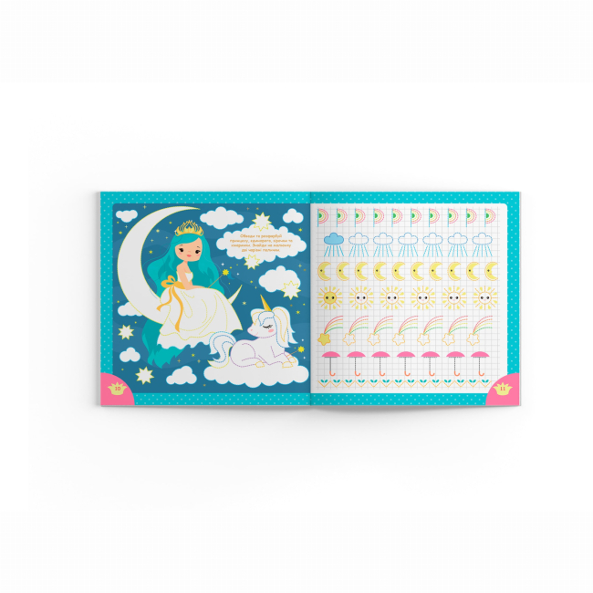 Навчальна література - Книжка «Прописи. Пишемо елементи букв. Принцеси та єдинороги» (9786175474730)#4