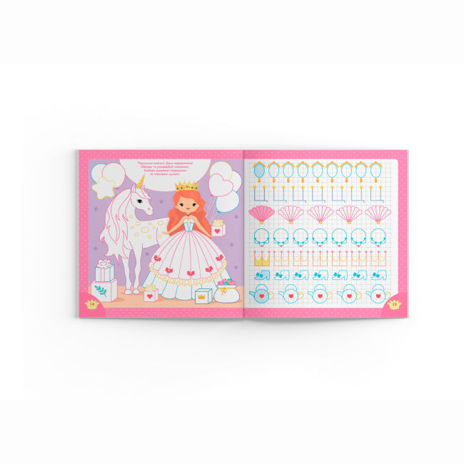 Навчальна література - Книжка «Прописи. Пишемо елементи букв. Принцеси та єдинороги» (9786175474730)#5