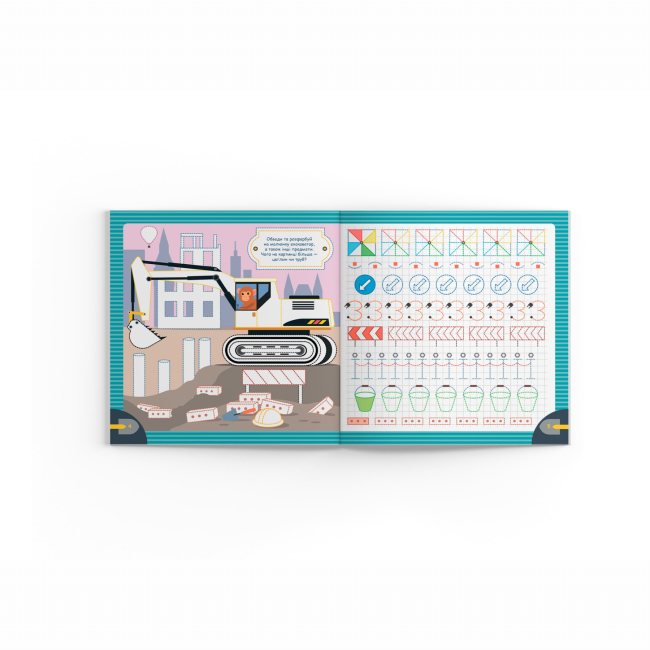 Навчальна література - Книжка «Прописи. Пишемо елементи букв. Розумні машини» (9786175474723)#2